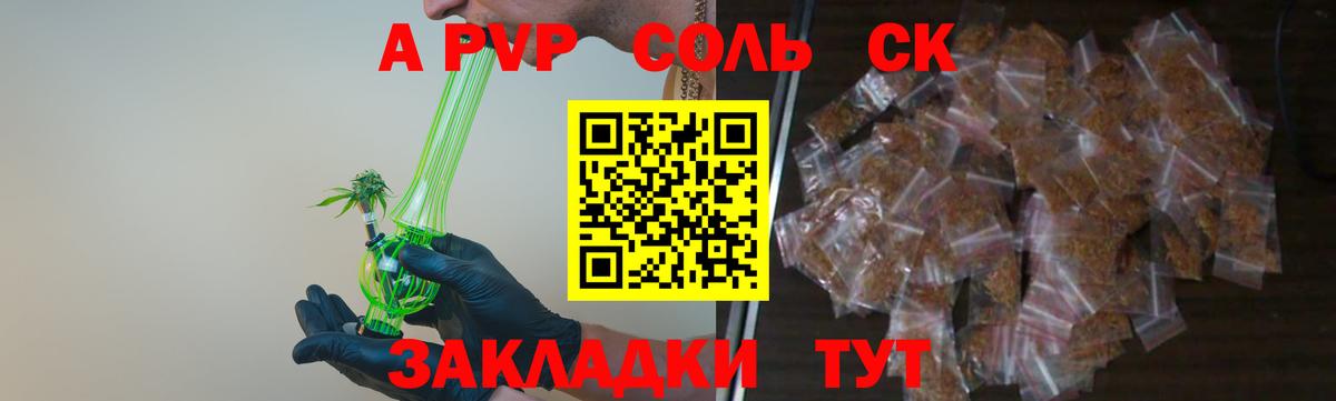 Кондопога  цены наркотик  APVP  A PVP Соль  Вход с VPN  Alpha-PVP СК КРИС 