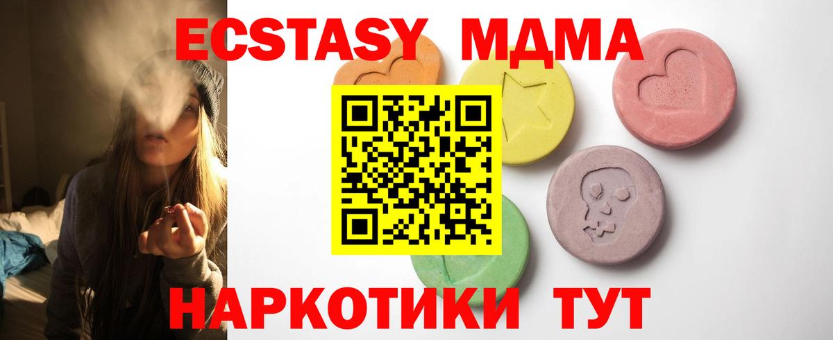 Экстази  Вход с VPN  Экстази XTC  Кондопога  Ecstasy ешки 